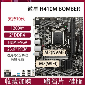 0 B560臺式機電腦主板1200針10-11代10400F