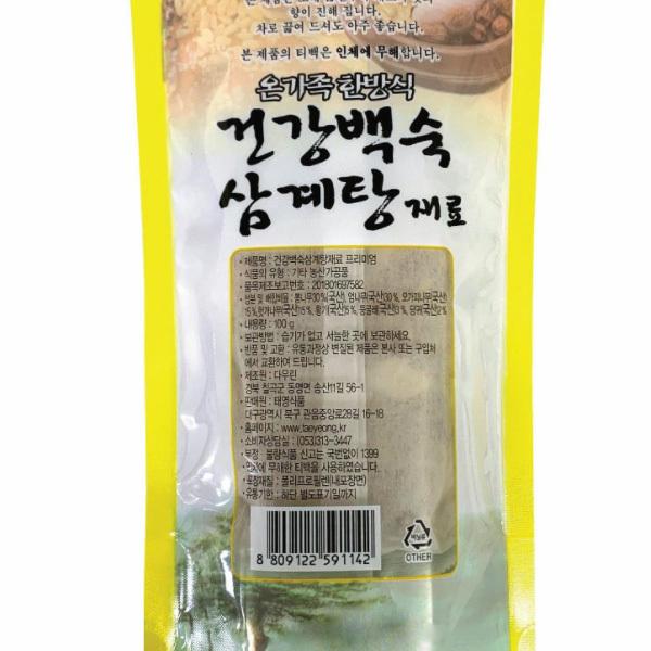 [テヨン食品] 参鶏湯用漢方材料 100g・ティーパック、約3〜4人前 韓国産100％材料 サムゲタン材料