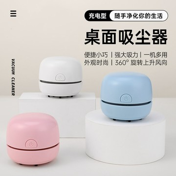 桌面吸塵💫器✏️ 橡皮鉛筆屑專用 無線 USB 充電 便攜清潔小物 學生書桌＋家庭宿舍兩用 學習桌面神器 質感禮物首選