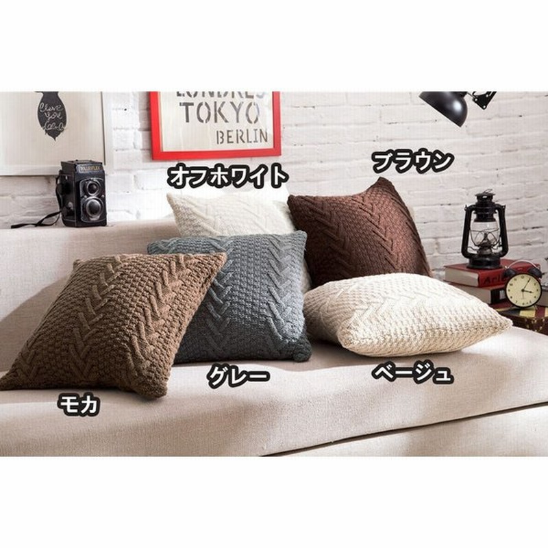 Mahome クッションカバー 45 45 クッションカバー 中身付き 北欧 クッションカバー ニット ベージュ ホワイト グレー ブラウン 45cm 45cm 北欧 中身とセット 通販 Lineポイント最大0 5 Get Lineショッピング