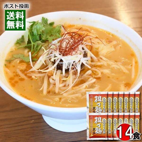 札幌二十四軒 担々麺スープ 14食まとめ買いセット ラーメンスープ