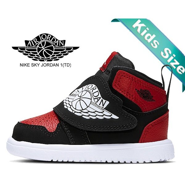 jordan sky kids