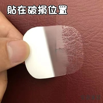 台灣有貨 強力自粘皮革補丁貼 沙發皮椅子修補貼 床頭卡座坐墊貼 掉皮革修復貼 破洞補丁貼 車座修補貼