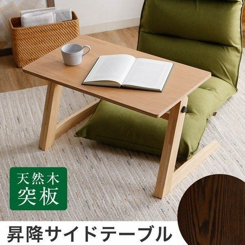 サイドテーブル 昇降式 昇降 伸縮式 伸縮 高さ調節 角度調節 デスク 昇降 ベッド ソファサイド コンパクトデスク おしゃれ ロウヤ LOWYA 通販 LINEポイント最大0.5%GET | LINEショッピング サイドテーブル 昇降式 昇降 伸縮式 伸縮 高さ調節 角度調節 デスク 昇降 ベッド ソファサイド コンパクトデスク おしゃれ ロウヤ LOWYA 通販 LINEポイント最大0.5%GET | LINEショッピング