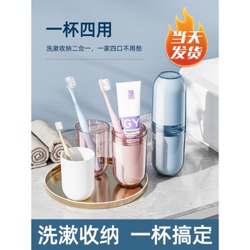 旅行洗漱套裝便攜式漱口杯軍訓旅游用品牙刷牙必備神器三合一收納