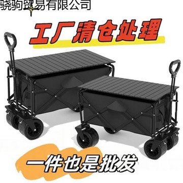 可折疊戶外露營推車手推野餐車便攜營地拖車拉桿多功能學習手寫板