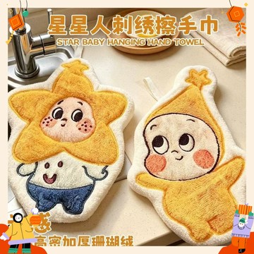 現貨  星星人擦手巾 可愛卡通手巾 加厚掛式手帕 衛生間抹布 珊瑚絨加厚擦手巾 廚房衛生間擦手帕 手帕 吸水速乾