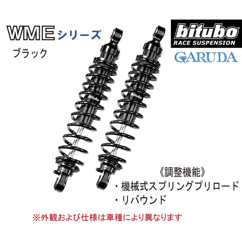 bitubo<ビチューボ> SUZUKI GSX750S KATANA（カタナ）など用 リア