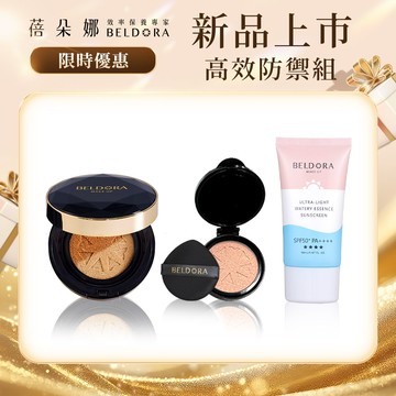 【高效防禦組】外泌體鑽石發光氣墊粉餅SPF50+★★★(自然色/白晢色) 鑽石小黑盒 + 替蕊 + 馬卡龍防曬乳