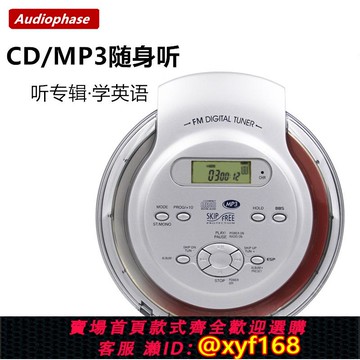 {可打統編 保固一年}全新 美國Audiologic 可攜式 CD機 隨身聽 CD插放機 支持英語光碟