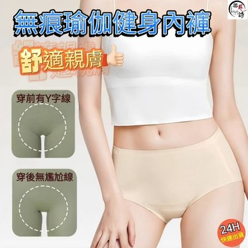 褲公主 防尷尬線 無痕內褲 運動内褲 內褲女生 冰絲內褲 裸感親膚 中腰三角褲  無痕抗菌女內褲中腰 抑菌不夾臀 655