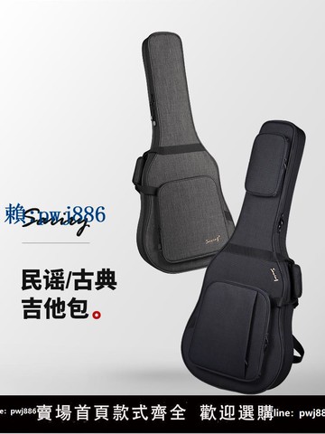 【可打統編 超低價】Sariry撒芮雅39/40/41寸民謠吉他包加厚古典木吉他琴袋36雙肩背包