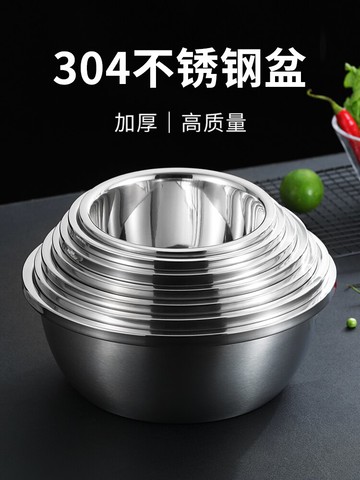 食品級304不銹鋼洗菜盆子瀝水籃漏湯盆廚房家用和面盆套裝打蛋盆