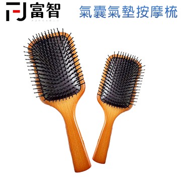 【FJ】氣囊氣墊按摩梳 網紅狂推 氣墊梳 梳子 穴道按摩寬齒梳 按摩梳 頭皮按摩梳 大梳子 木梳 天然原木 舒壓順髮神器