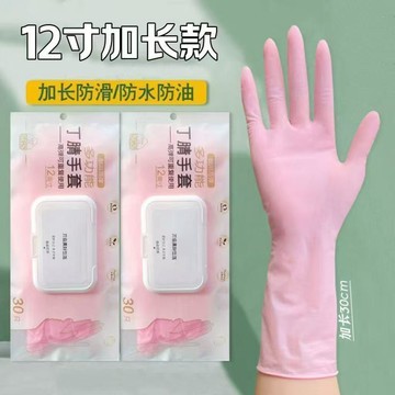 丁腈家務手套加長防水防滑洗碗洗鍋洗衣服護手緊貼耐用台灣出貨