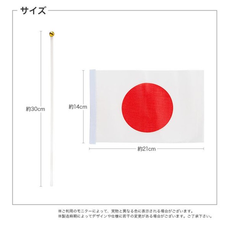 国旗球（金球） 7cm バネ式国旗 日本国旗 球 祝日 祭日 お正月 元旦