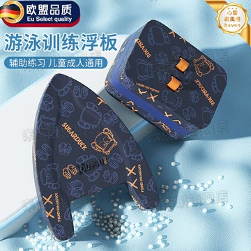 【初學必備】游泳浮板 背漂 浮力板 打水板 游泳裝備 游泳輔助 兒童成人通用 高密度EVA材質 安全防滑 泳池訓練神器