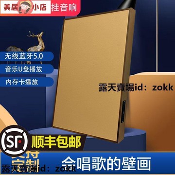 音響 壁掛音響 語萊智能壁畫音箱HiFi壁掛音響客廳歐瑞博同款雙聲道音箱