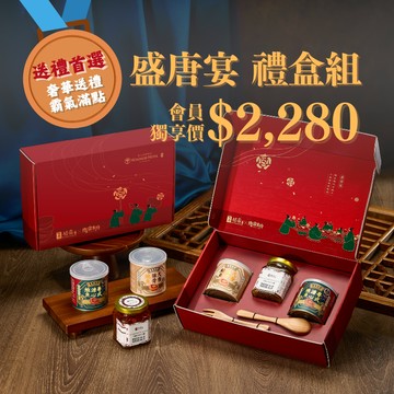 盛唐宴｜鮑⿂⼲⾙XO醬禮盒組