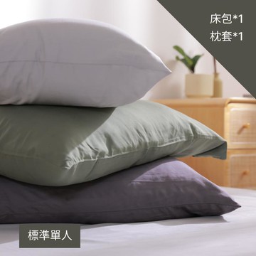 33°C 抱抱系列｜柔暖床包組-標準單人 冷杉綠