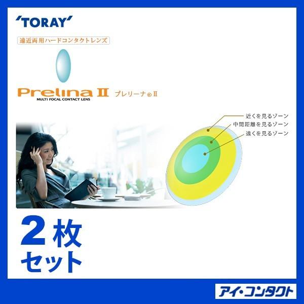 東レ ブレスオー ハード 2フィット 2枚 ハードコンタクトレンズ ブレスオーハード2 Fit