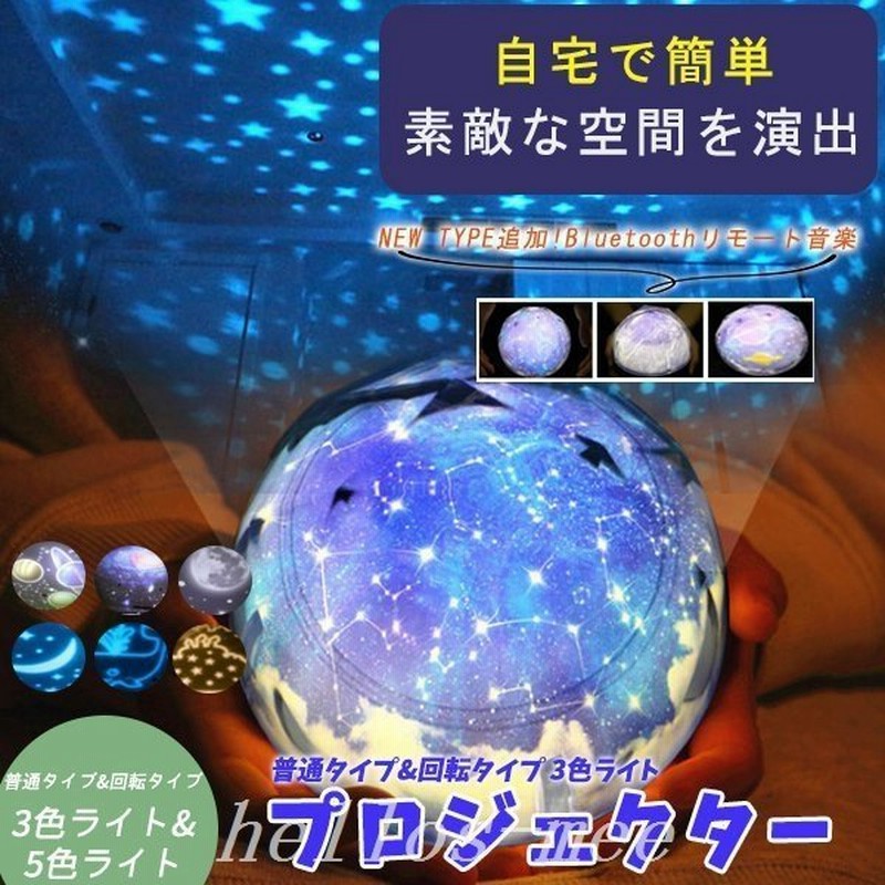 LEDナイトライトプロジェクターナイトライト簡易プラネタリウムスポットライト家庭用星空ライト部屋用天井室内用子供クリスマス 通販  LINEポイント最大1.0%GET | LINEショッピング