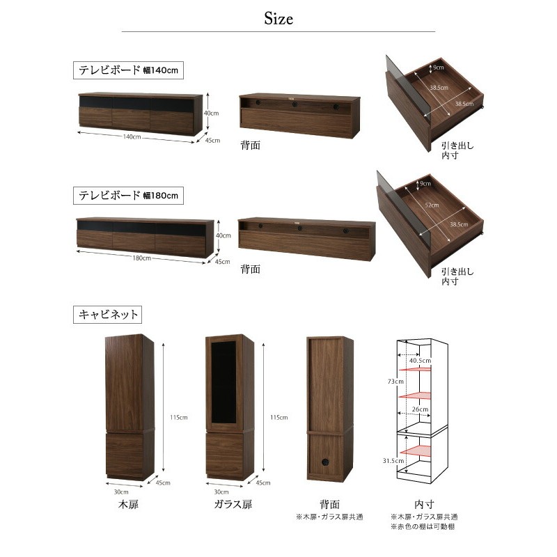 カラー:ウォルナットブラウン】キャビネットが選べるテレビボード