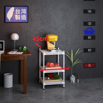 客尊屋-粗管-免運費-沖孔-層架-小資型-45x45x75cm 白騎士沖孔-三層架