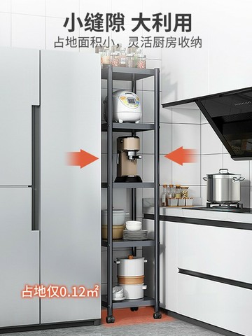 廚房多功能夾縫置物架落地多層家用儲物架貨架鍋具微波爐收納架子