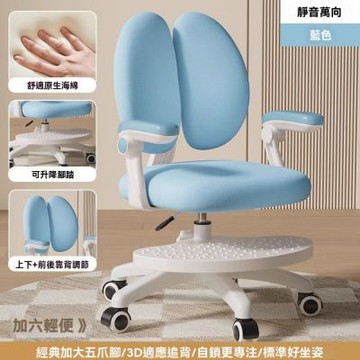 學習椅 可升降靠背椅 調節矯正坐姿寫字椅 學生書桌椅 人工體學椅 多功能成長椅 家用電腦椅