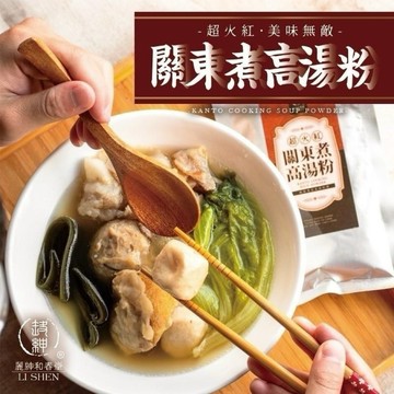 【和春堂】關東煮高湯粉｜濃郁柴魚香・一包變大廚 [捷羚商行]