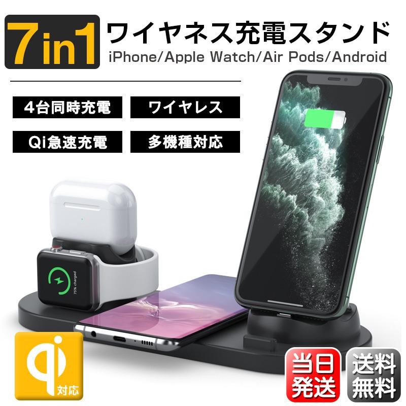 ワイヤレス 充電器 iPhone12 Android Airpods Pro iWatch Qi対応 ...