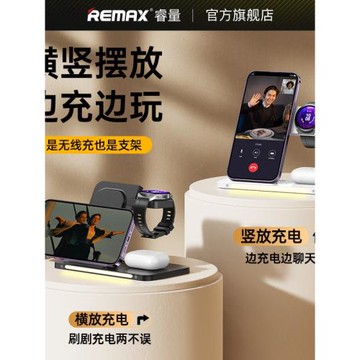 REMAX睿量星河23W多功能夜燈可旋轉桌面三合一折疊支架無線充電器