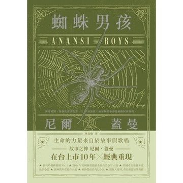 蜘蛛男孩_Readmoo 讀墨電子書