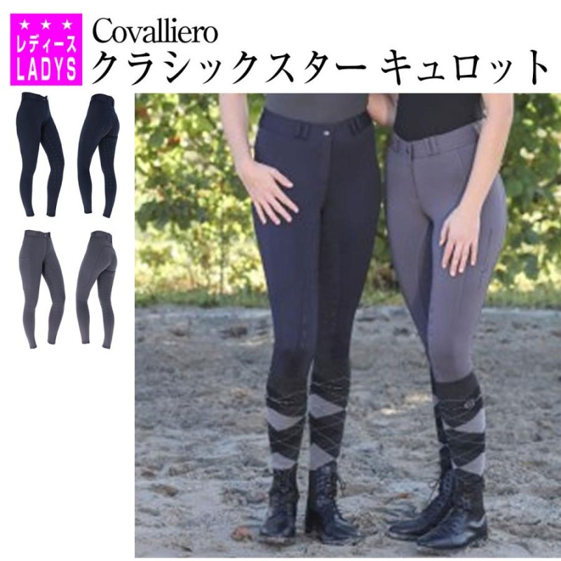 乗馬 キュロット Covalliero クラシックスター キュロット フルグリップ レディースズボン パンツ 乗馬用品 馬具 |  LINEブランドカタログ