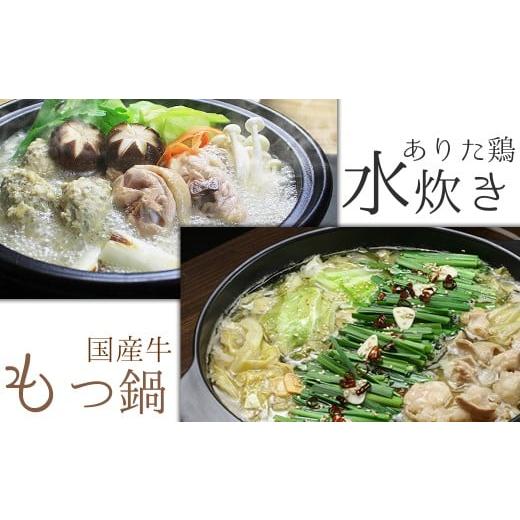 ふるさと納税 福岡県 小郡市 国産牛 上ホルモン 博多もつ鍋＆ありた鶏 博多水炊き 6回コース