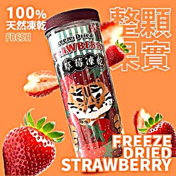 達摩院 大草莓凍乾 大草莓凍乾巧克力（牛奶/可可） 獨立包裝 罐裝
