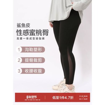 【運動瑜伽褲】鯊魚皮高腰提臀打底褲秋季胖美眉顯瘦跑步健身褲女