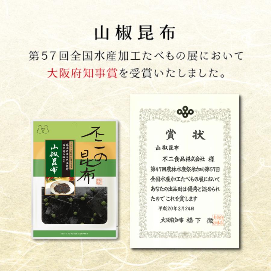 大阪府知事賞受賞セット 不二の昆布 ３個　佃煮 ご飯のお供 ふりかけ お弁当 おにぎり メール便 朝食 お土産 プレゼント 米 お米