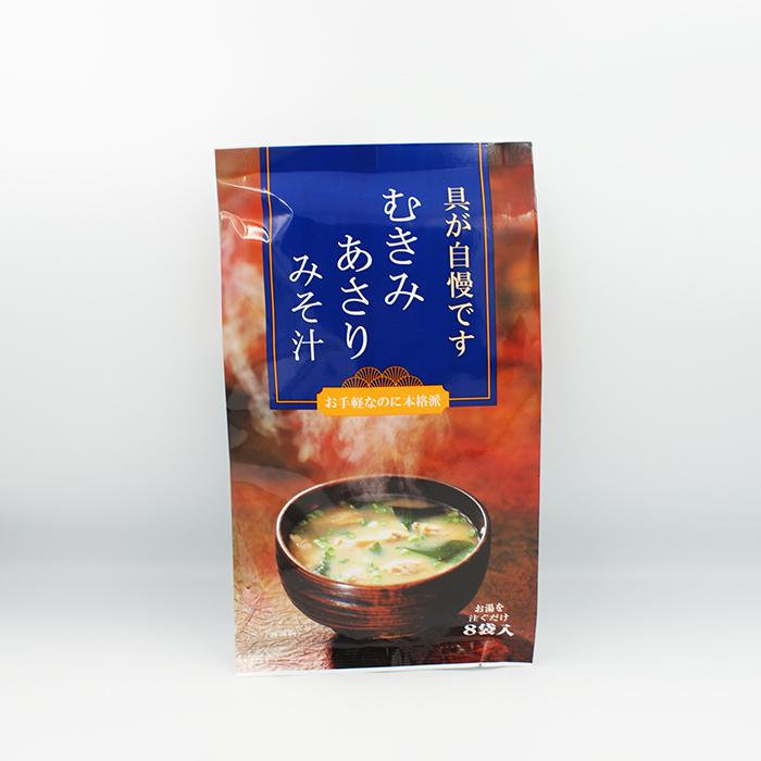 （送料込）むきみあさりみそ汁×5袋（即席みそ汁 味噌汁 浅蜊のおみそ汁）