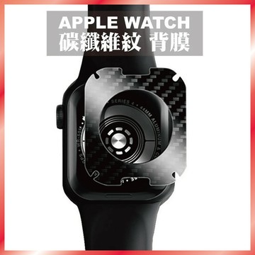 碳纖維背貼 背膜 適用 Apple Watch S11/10/9/8/SE  防刮保護貼 手錶底膜 不留膠 台灣出貨