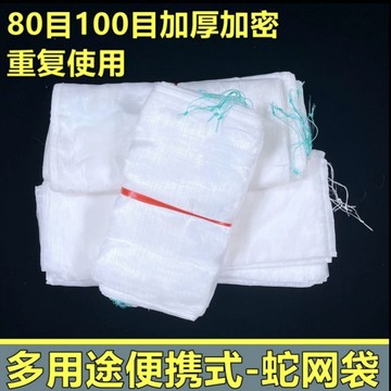 100 80目加厚加密尼龍網袋蛇袋魚袋黃鱔袋 蚯蚓袋過濾脫水袋茶青袋子 HGVS