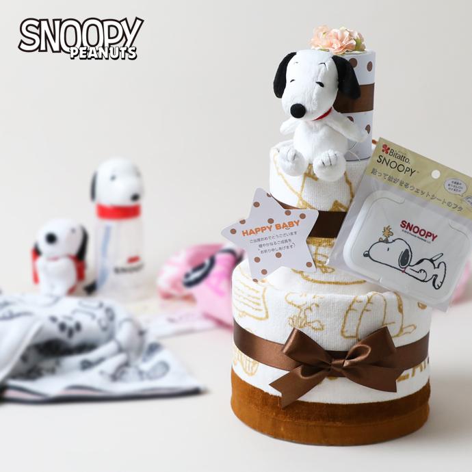 おむつケーキ スヌーピー 出産祝い 名入れ刺繍 snoopy 身長計付きバス 