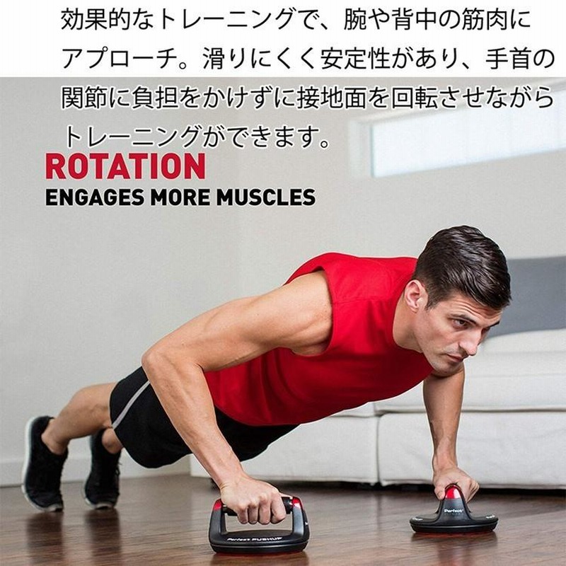 パーフェクトプッシュアップエリート 腕立て伏せツール Amazon.co.jp: Perfect Fitness パーフェクトプッシュアップ