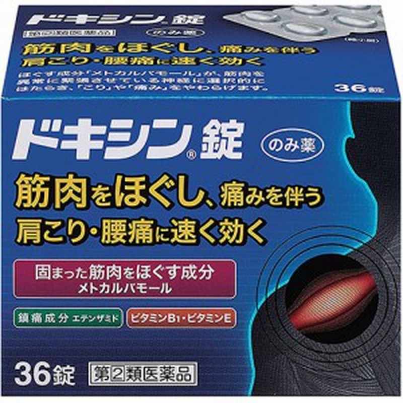 第(2)類医薬品】ドキシン錠 36錠【アリナミン製薬】【セルフメディケーション税制対象】 | LINEショッピング
