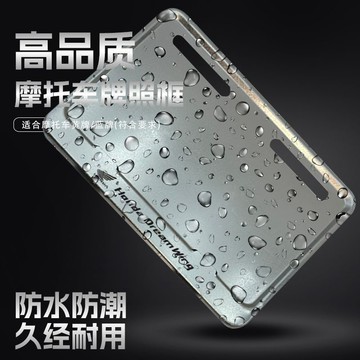 【臺灣出貨】摩托車後照框加厚鋁合金摩托牌照框通用踏板騎士雅馬哈本田鈴木