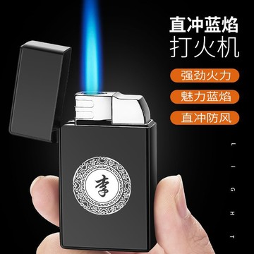 【臺灣-出貨】新款充氣防風打火機藍色火焰個性金屬男士高檔送男朋友生日禮物