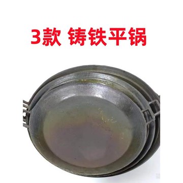 無涂層烙餅專用老式加厚不粘鍋烙餅鍋煎鍋平底鍋平鍋鑄鐵生鐵老鐵
