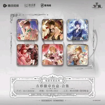 E哥❤現貨正版龍族-味蕾突襲方形徽章盲盒動漫二次元周邊穀子預售