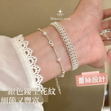 鏤空蕾絲珍珠手鍊 精緻閃耀層次豐富 女士飾品手鍊